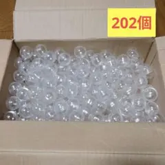 カプセル 202個セット