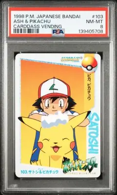 ポケモンカードダスアニメコレクション　サトシとピカチュウ　PSA8
