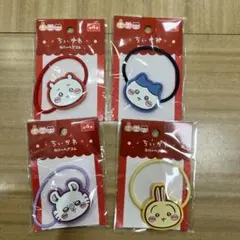 キャンドゥ chii kawaちいかわキャラクター ラバーヘアゴム 4個セット