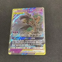 オーロット&ヨノワールGX RR SM12a TAG TEAM GXタッグオー…