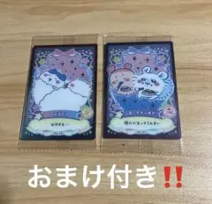 ちいかわ ウエハース ラッキーカードコレクション2