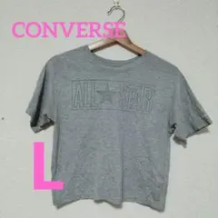 CONVERSE ALL STAR グレー Tシャツ【 L】半袖 コンバース