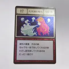 2026年最新】hunter×hunter 一番くじ カード 大天使の息吹の人気