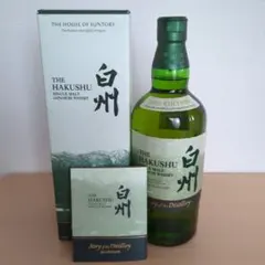 白州 DISTILLERY EXCLUSIVE 白州蒸留所 限定　箱付き 白州蒸留所 限定ウイスキー 【公式通販】