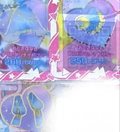 アイプリバース おとぎばなしアラビアンナイトブルー ボトムス シューズ アクセ
