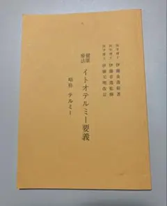 2025年最新】テルミー イトオの人気アイテム - メルカリ