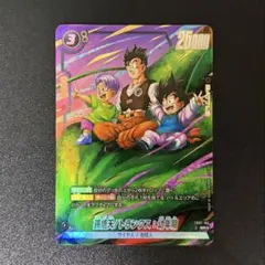 フュージョンワールド 孫悟天 トランクス 幼年期 SRパラレル FB07-105