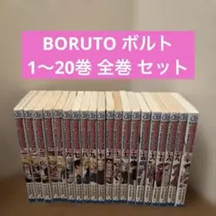 2026年最新】BORUTO 初版の人気アイテム - メルカリ