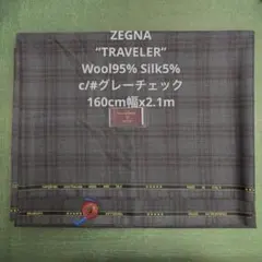ZEGNA “TRAVELER” スーツ生地　グレーチェック　2.1m