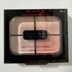 ケイト バウンシーチークシャドウ PK-1