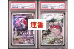 2025年最新】コライドン シールド戦の人気アイテム - メルカリ