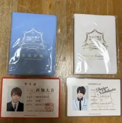 なにわ男子 生徒手帳セット