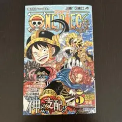ONE PIECE 113
