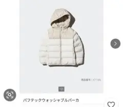 週末値下　極美品UNIQLO KIDS パフテックウォッシャブルパーカ 150