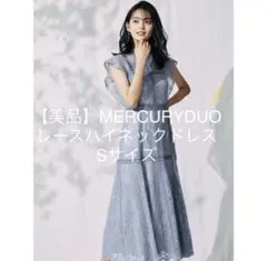 MERCURYDUO レースハイネックドレス ブルー