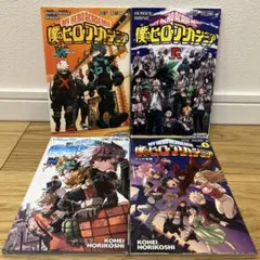 僕のヒーローアカデミア　映画入場特典4冊