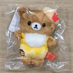 ゆう】リラックマストア限定 チャイロイコグマルシェ 芋 さつまいも