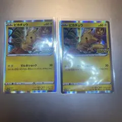 メスピカチュウ プロモ　124/S-P