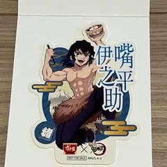 すき家×鬼滅の刃 オリジナルステッカー 嘴平伊之助