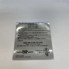 サーティワン×モンスターハンターワイルズ コラボステッカー