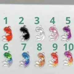 【選べる】　金魚　夏祭り　縁日　ネイルパーツ　デコ