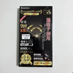 iPhone17 Pro Max 保護ガラスフィルム(2枚)