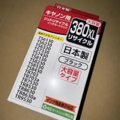 Canon用インクカートリッジ ブラック大容量 BCl-380XL PGBKのサムネイル