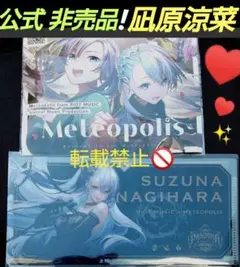 2025年最新】凪原涼菜の人気アイテム - メルカリ