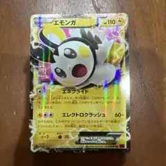 ポケモンカード エモンガEX 023/060のサムネイル