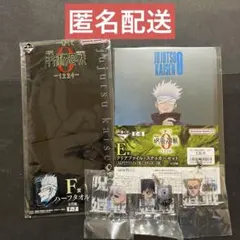 一番くじ 呪術廻戦 E賞 & F賞 ＆ G賞　五条悟　＋　G賞　七海、乙骨