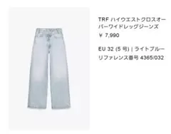 TRF ハイウエストクロスオーバーワイドレッグジーンズ EU 32