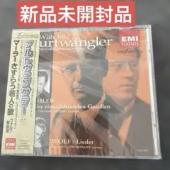 2026年最新】フルトヴェングラーCDの人気アイテム - メルカリ