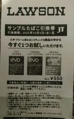 2025年最新】たばこ交換券の人気アイテム - メルカリ
