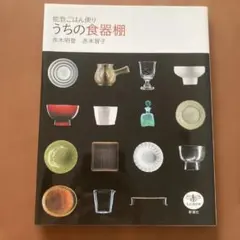 【未使用】　山本英明　折敷　漆塗　漆トレー　【浄法寺　赤木明登】 未使用】 山本英明 折敷 漆塗 漆トレー 【浄法寺 赤木明登】