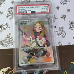 マツリカ SR PSA10のサムネイル