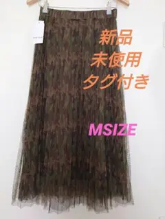✨新品タグ付き✨　迷彩柄　チュールスカート　 Mサイズ 　裏地付き