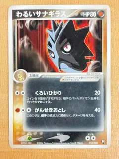 ○ポケモンカード わるいサナギラス 010/020○＜管理番号190＞ - メルカリ