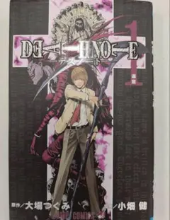 デスノート全巻セット