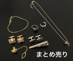 アクセサリー　まとめ売り