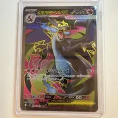 2026年最新】メガリザードンXex SRの人気アイテム - メルカリ