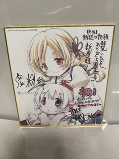 2026年最新】巴マミ サインの人気アイテム - メルカリ