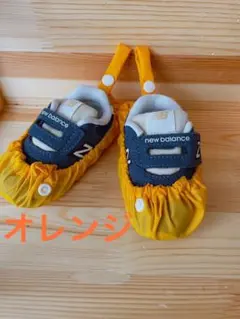 お出かけに便利！ベビー用シューズカバー シューズクリップ代わりにも　汚れ防止