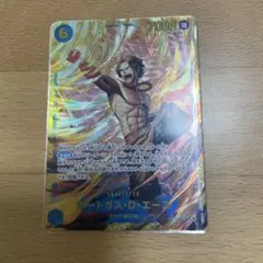 ワンピース　カード　ポートガスDエース