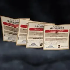 宿泊優待券 4枚セット 有効期限2026年5月31日 東急ホテルズ