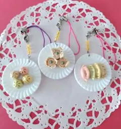 ミニチュアフードストラップ 3個セット