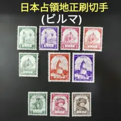 2026年最新】切手 ビルマの人気アイテム - メルカリ