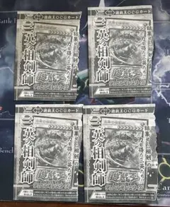 Vジャンプ 1月号 プロモ 遊戯王 4枚