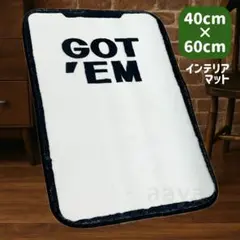 ゴッテム GOT’EM デザインマット おしゃれ