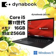 美品 11世代 dynabook 875g 13.3型 FHD 静音 G83HU 美品 第11世代 dynabook 875g 13.3型 FHD 超静音 超高速 - メルカリ