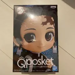 Q posket 鬼滅の刃 竈門炭治郎 II A